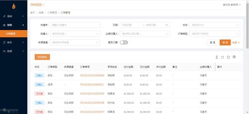 智能化升級(jí) 教育機(jī)構(gòu)培訓(xùn)管理系統(tǒng)與企業(yè)咨詢(xún)的雙輪驅(qū)動(dòng)